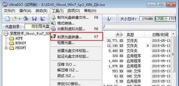 刻录系统盘【图文】