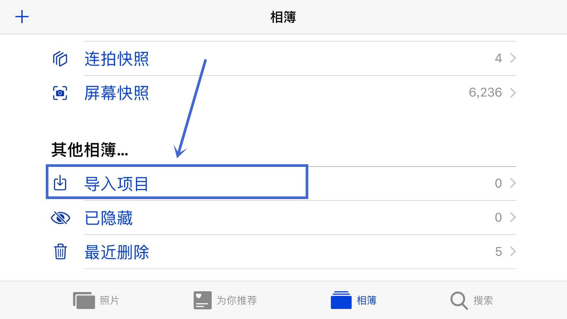 ipad怎么导入视频文件？