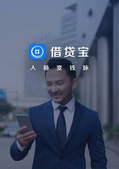 手机借贷宝怎么赚钱？