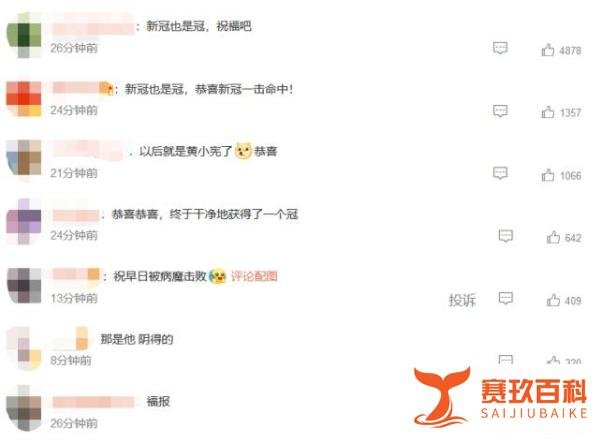 无缘世锦赛?韩短道选手黄大宪确诊新冠。