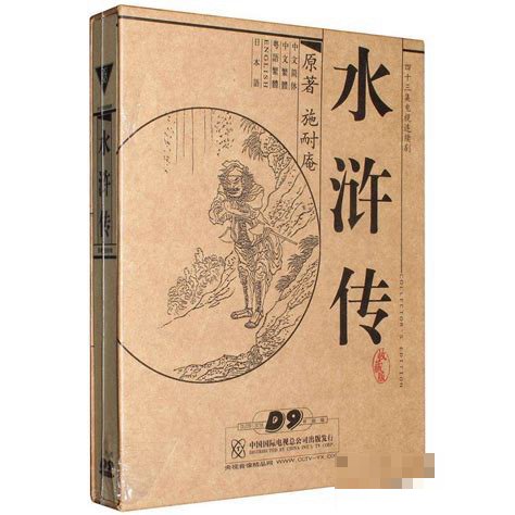 老版水浒传大结局如何?