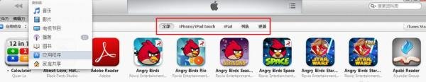 itunes怎么用啊