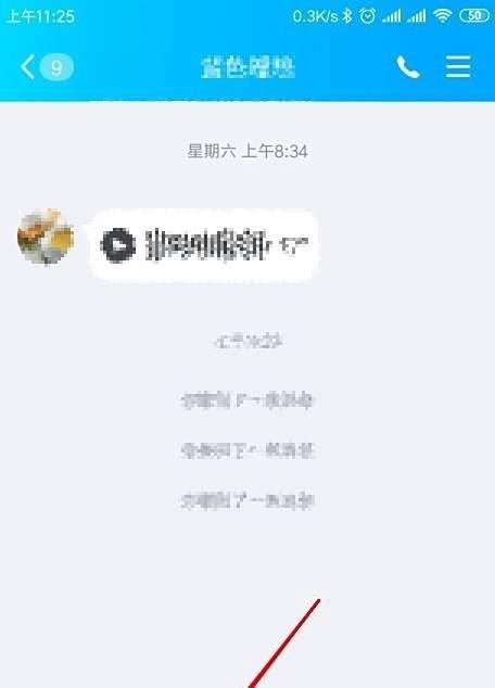 手机qq怎么发闪照 qq如何发阅后5秒即焚图片