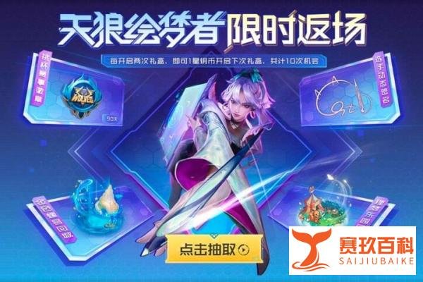 上官婉儿天狼绘梦者限时返场!值得花钱抽奖吗?不妨看看我的建议