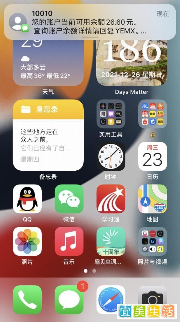 ios15 很棒,但目前不推荐升级