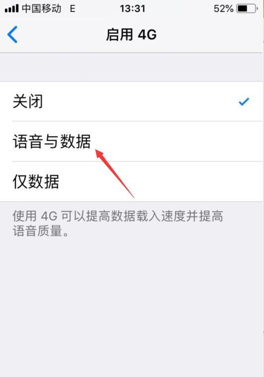 苹果手机上网速度慢怎么办