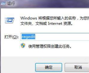 如何正确删除win7系统桌面上的IE图标