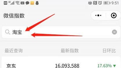 微信指数怎么用？微信指数在哪里？