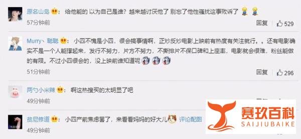 郭敬明又现反向营销操作,叫晴雅集官博“滚”,称导演不负责发行