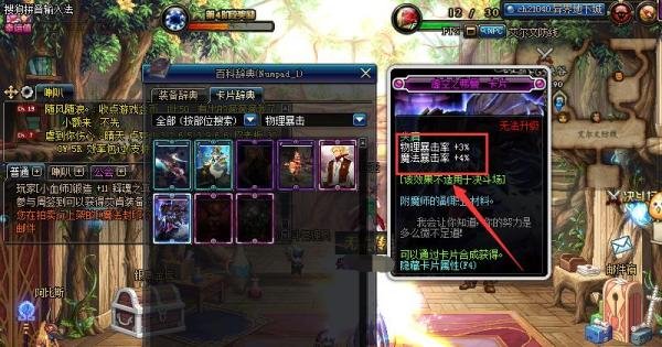 dnf加物理暴击的宝珠全解析