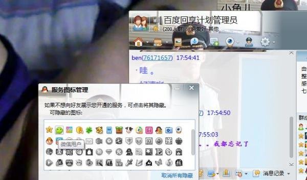 如何查看自己的QQ图标点亮情况