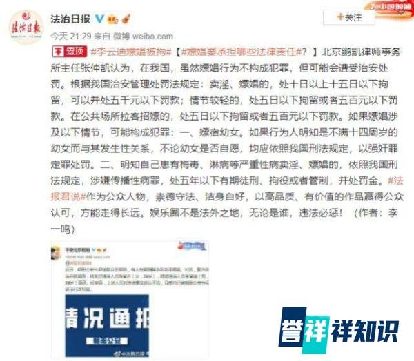 央视网、人民网等多媒体痛批李云迪:黑白琴键容不得“黄”,跌落神坛完全是自作孽!