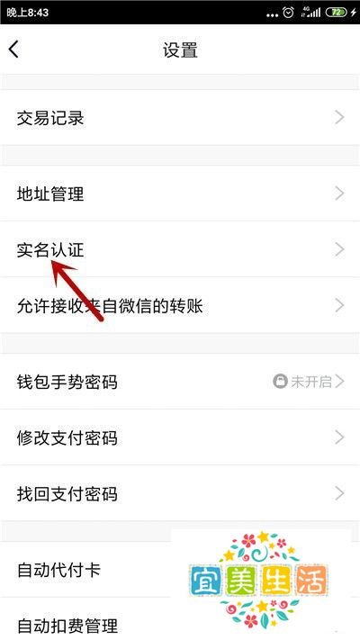 QQ防沉迷身份证怎么修改