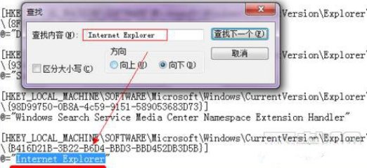如何正确删除win7系统桌面上的IE图标