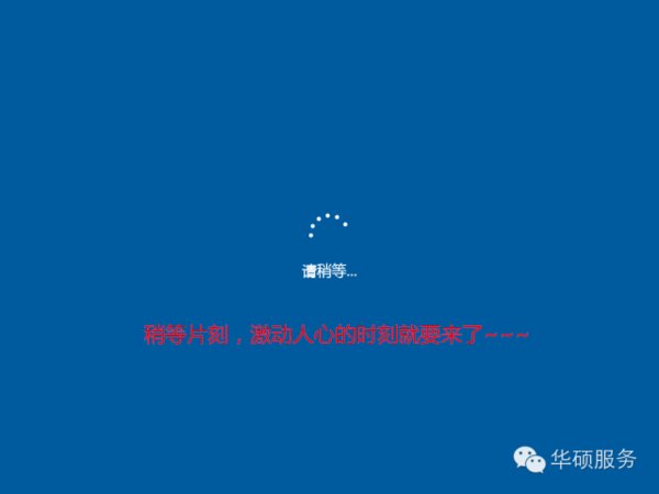 华硕笔记本电脑怎么重装系统？