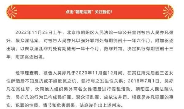 被判13年！他会不会跑路？吴亦凡：我是加拿大籍，我不服！