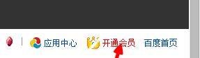 贴吧超级会员开通方法