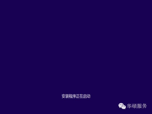 华硕笔记本电脑怎么重装系统？