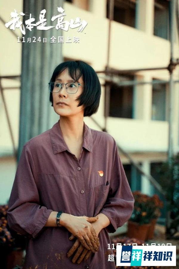 《中国妇女》专访海清:饰演张桂梅,让我相信更多能量可以点亮更多生命