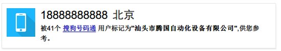中国第一手机号18888888888卖出1.2亿是怎么回事？