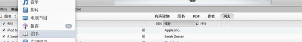 itunes怎么用啊