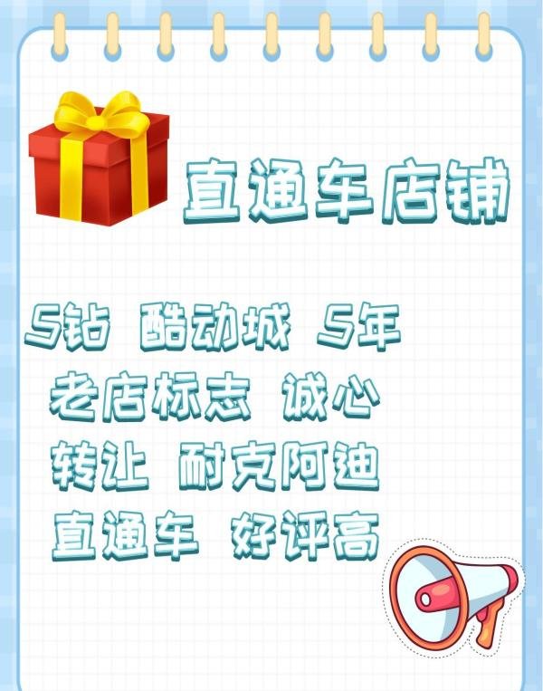 淘宝/天猫直通车是什么?