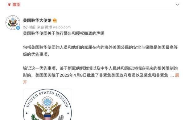 突发!美国驻上海使馆宣布撤员!或影响赴美签证