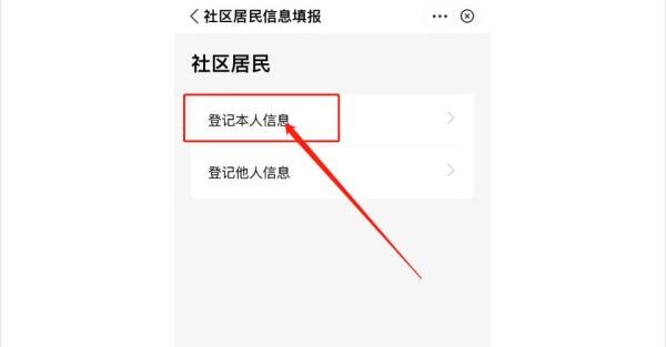 外地人现在进进京如何报备