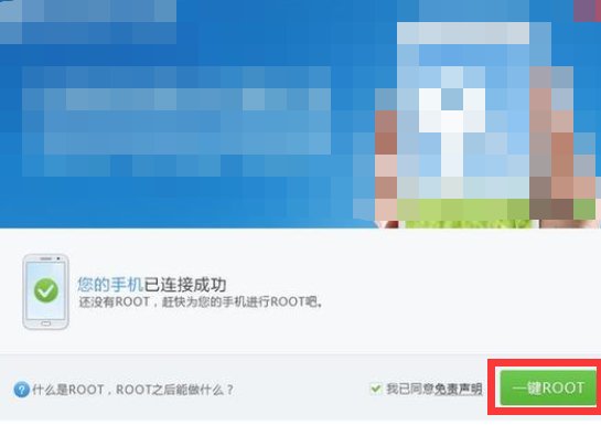 华为手机怎么root？