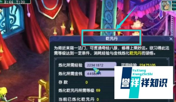 梦幻西游乾元丹怎么获得
