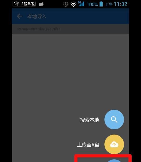 新版anyview3.0怎么自动扫描书籍