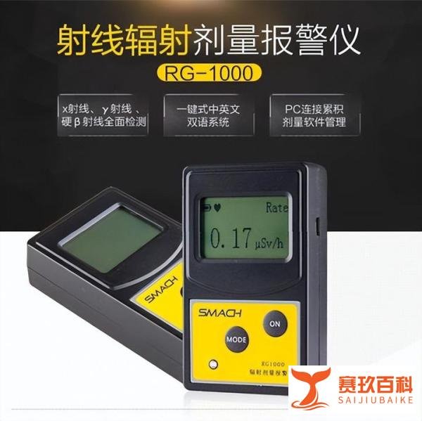 智商税?核辐射检测仪电商爆单,专家:普通仪器很难检测出!