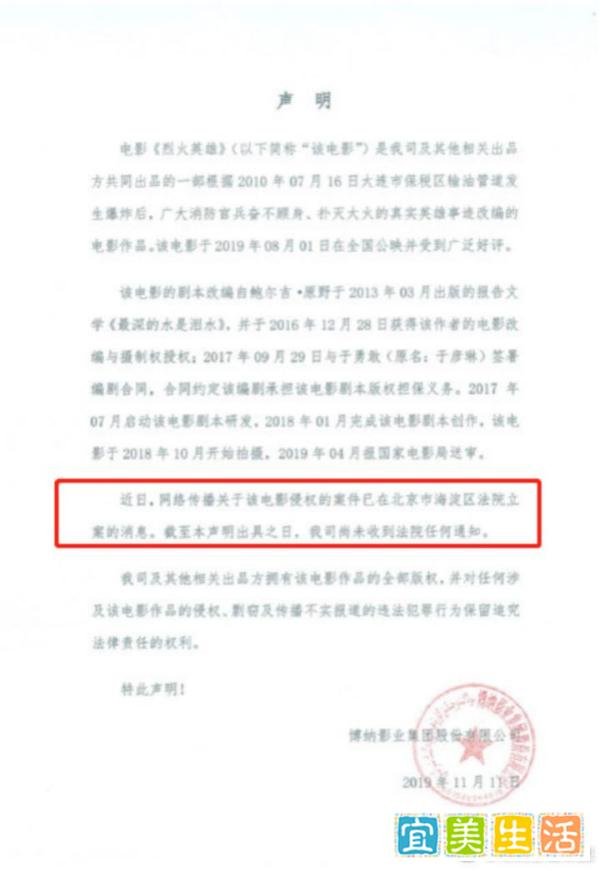 《烈火英雄》被诉侵权舆论：是真抄袭还是被碰瓷？