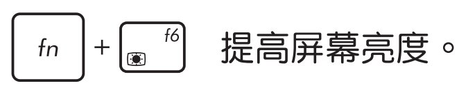 华硕笔记本电脑开不了机怎么办