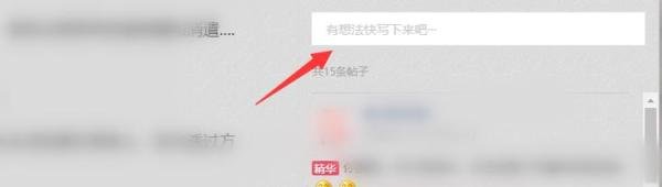 电脑起点中文网怎么看小说的评论内容