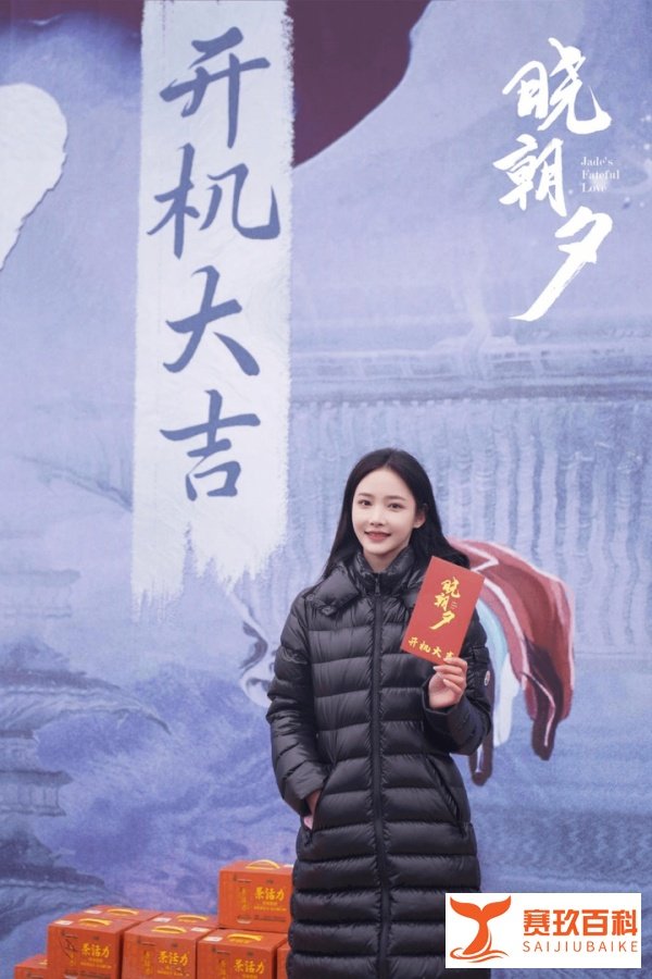 汇聚星娱乐演员黄乔新剧《晓朝夕》开机 挑战女二反转玫瑰花魁引期待
