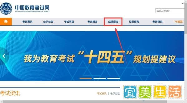 如何利用身份证查询六级准考证号
