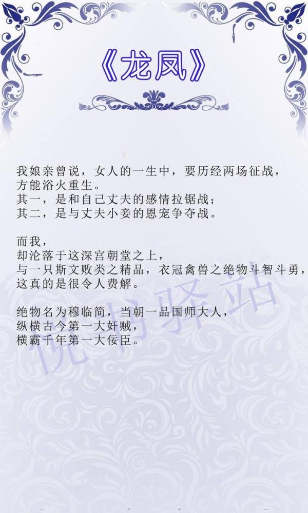 强推!高质量完结古言,国师男主,步步为营,翻手云覆手雨,一人之下万人之上