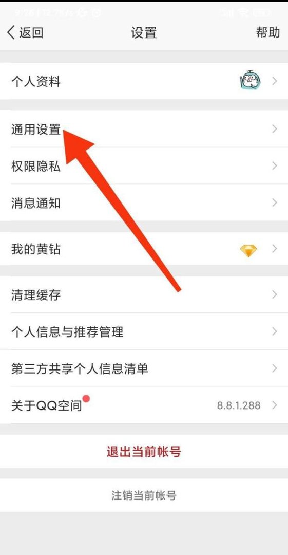 QQ空间怎么展示卡片装扮？