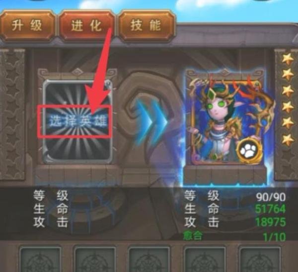 我叫mt 满星橙卡怎么进化到红卡