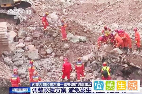 内蒙古煤矿坍塌57人失联!先救人,再追责!