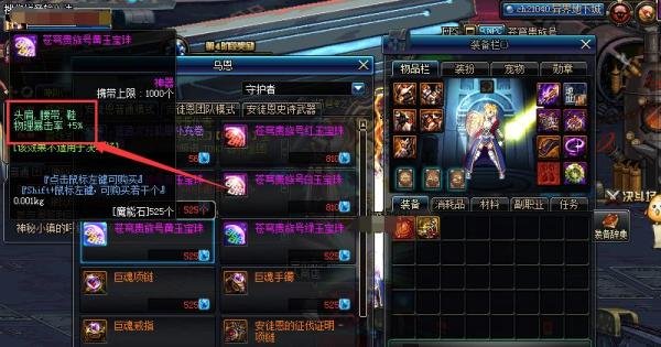 dnf加物理暴击的宝珠全解析