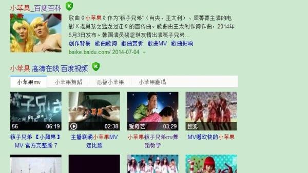 小苹果mv下载方法 小苹果歌曲下载【图文并茂】