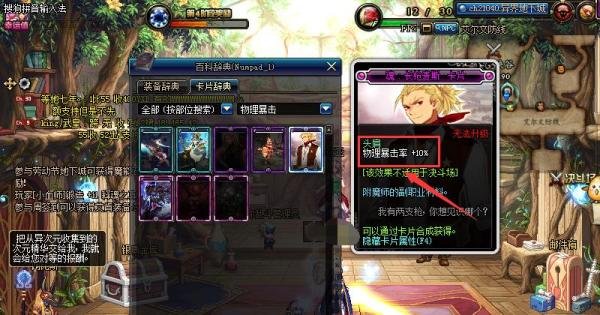 dnf加物理暴击的宝珠全解析