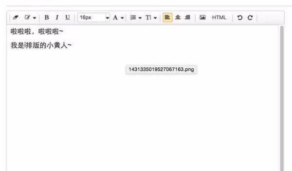 如何使用“i排版”微信编辑器进行微信排版？