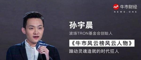 孙宇晨发致歉信，出来混迟早要还的！