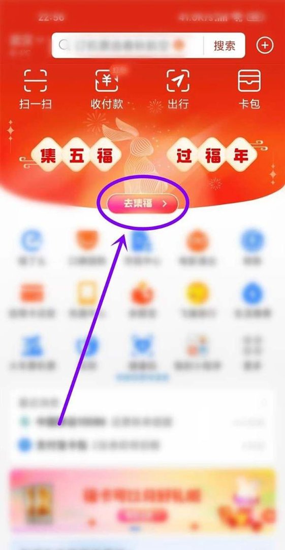 2023支付宝福卡在哪里交换
