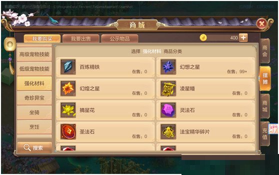 自由幻想升级玉昆仑要什么材料