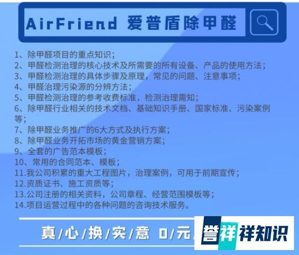 开一家除甲醛店挣钱吗？新手如何进入除甲醛行业?