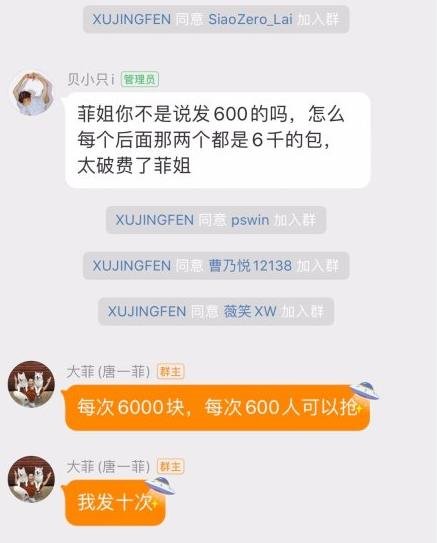 实力宠粉!唐一菲发6万元红包感谢网友,你怎么看?